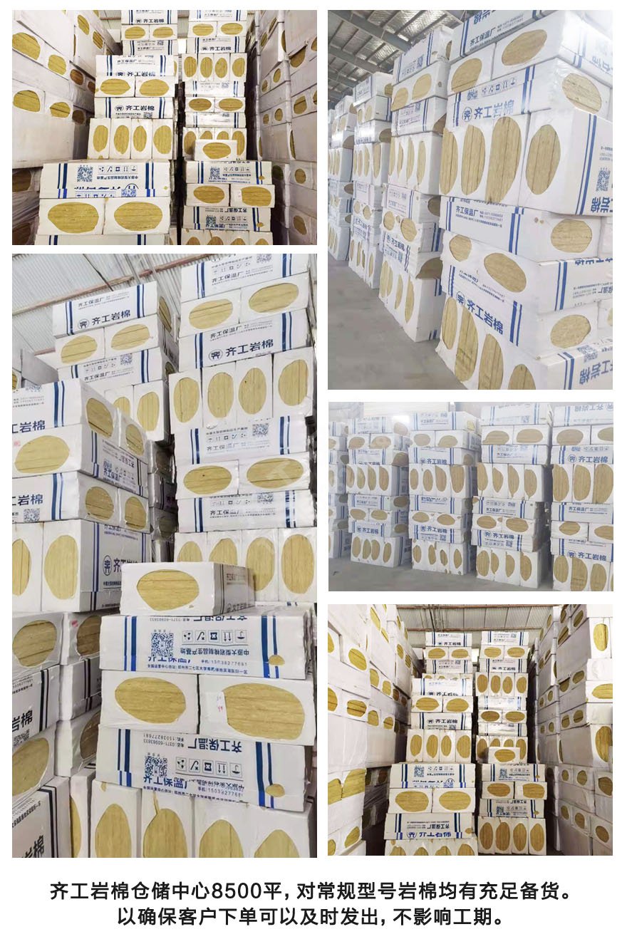巖棉板現貨供應