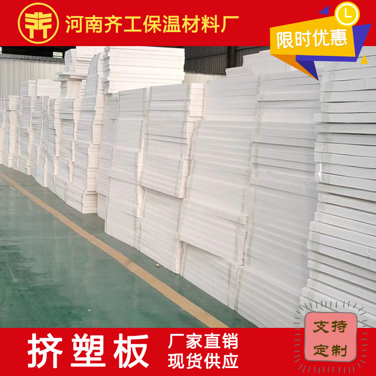 5公分厚擠塑板多少錢一平方