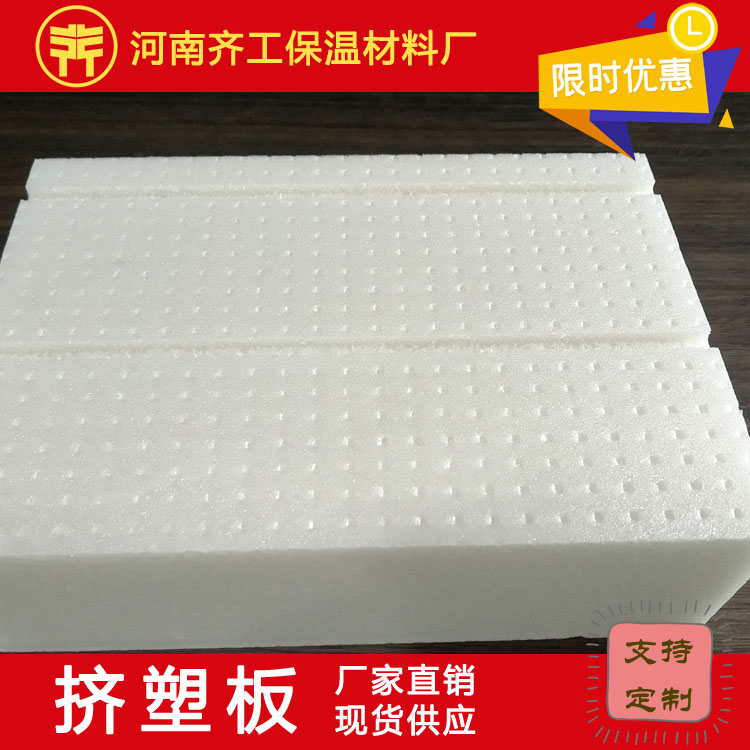 擠塑板廠家為您介紹施工要點(diǎn)