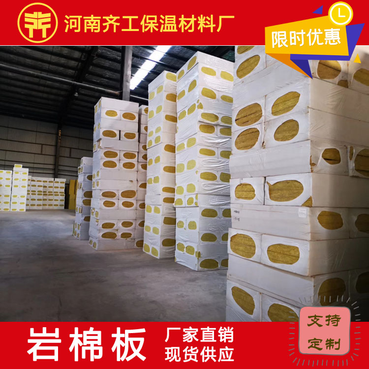 EPS復(fù)合板是巖棉復(fù)合板嗎