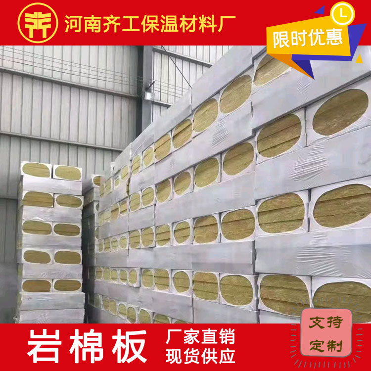 復合巖棉板多少錢一平方