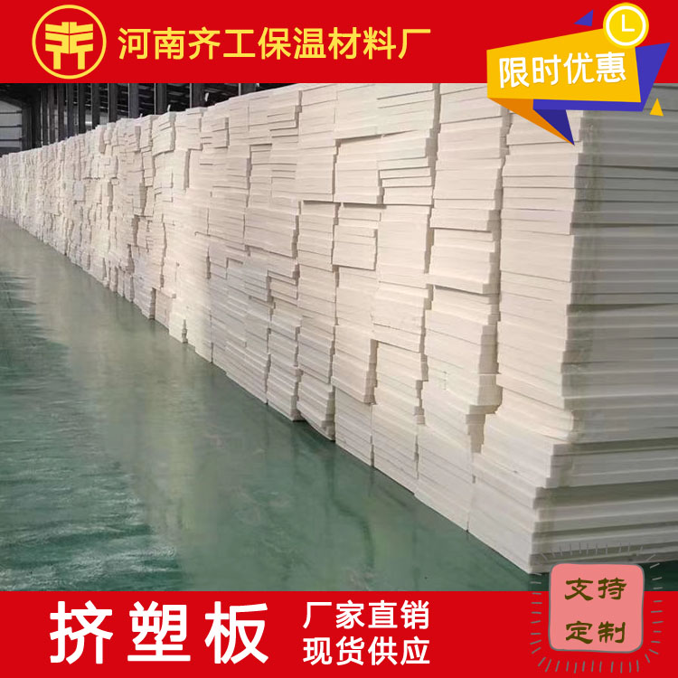 鄭州擠塑板有哪些優勢?